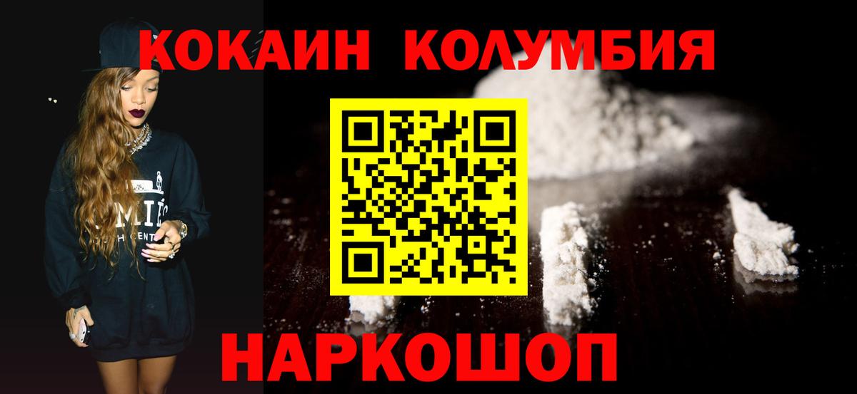 Кокаин VHQ Азов